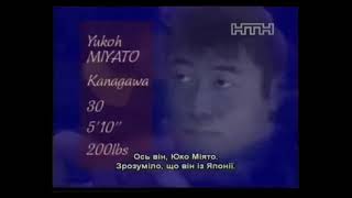 Юко Миято- Удары С Разворота.yuko Miyato - Roundhouse Kicks.