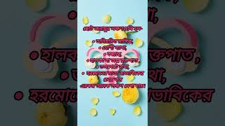 Small Uterus || The Womb Fertility Treatment || Natural Treatment