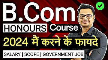 B.Com Vs B.Com Honours | B.COM Honours Benefits in Hindi | By Sunil Adhikari