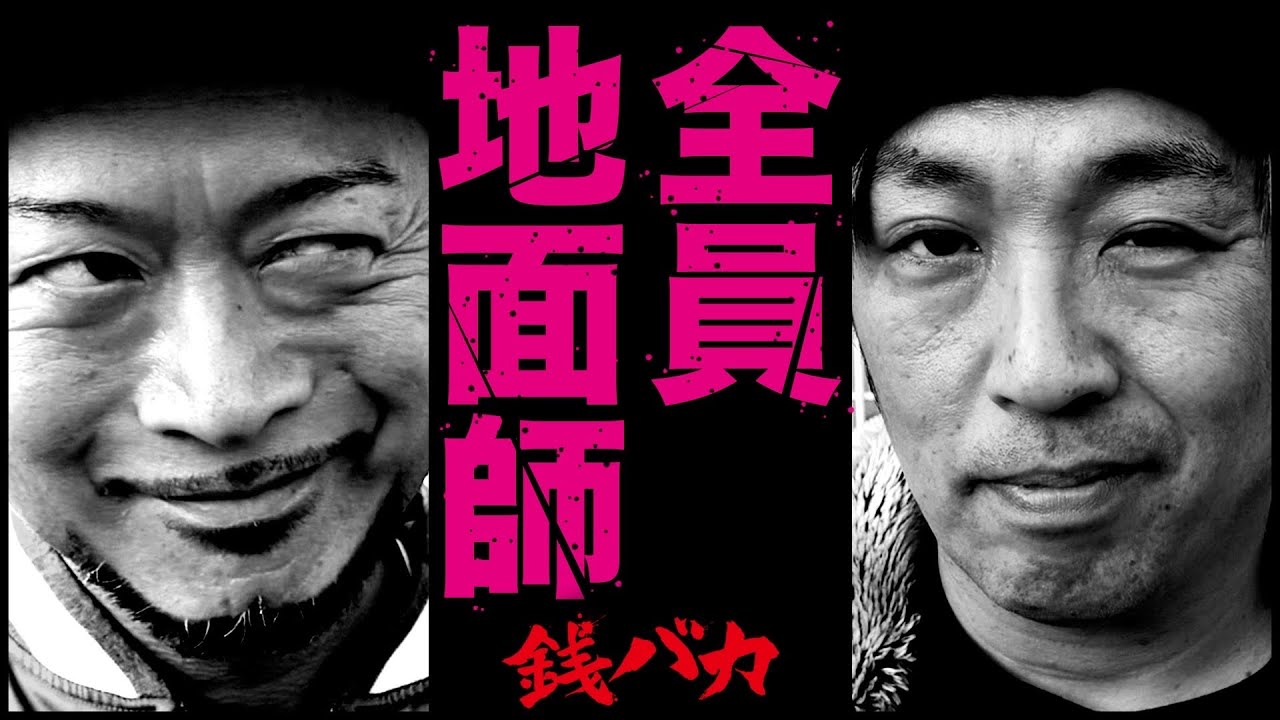 『銭バカ』【鉄拳6 沖ドキ! DUO】～沖ドキ打ち以外も皆 地面師～《嵐・くり》[必勝本WEB-TV[パチスロ][スロット]