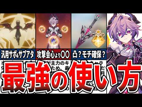 【原神】最強汎用サブアタ&サポ!ドゥリンは引くべき?使い方や性能、武器・聖遺物ビルド、オススメパーティ編成をゆっくり解説!【初心者必見】