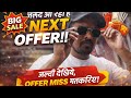 Mirganj में धमाका 💥 AJ Style का NEXT OFFER आ रहा है | Sunglasses Big Sale 😎🔥 🧢 #viral #fashion