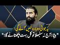 Jawani Dobara Nahi Aayegi | Sheikh Atif Ahmed