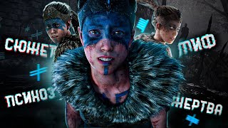 :   Hellblade: Senua's Sacrifice |  