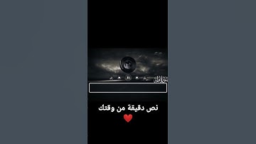 سورة طه ❤ | الآية 128 و 129 للقارئ شريف مصطفى