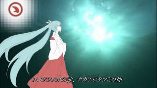 【初音ミク】祓祝詞 HARAE-NORITO－JAPANESE ARIA