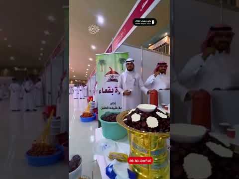 مهرجان حلوة بقعاء 2022
