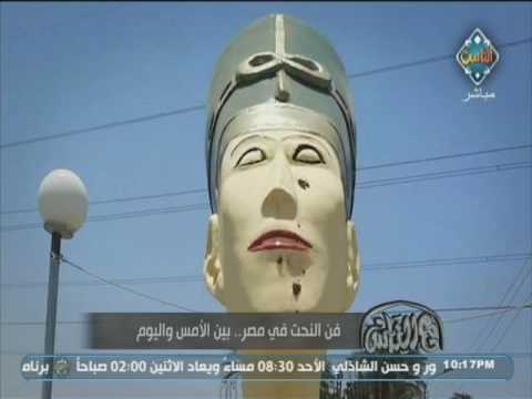 فن النحت في مصر بين اليوم والأمس مع الناس