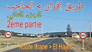 جمال الطبيعة من إفران إلى الحاجب (الجزء 2)  Beauté du paysage entre Ifrane et El Hajeb (partie 2)