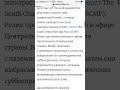 Китай обьявил о Создании оружия,способного вызывать Блэкауты #китай #оружие #блэкаут #shorts #china