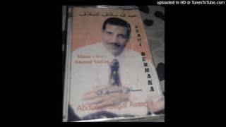 Download lagu Abdullah Segaf Assegaf - Silwani Gadir