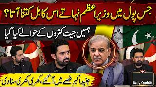 Junaid Akbar Angry Reaction On PM Shahbaz Sharif Explosive Speech 😱🔥
