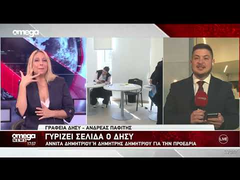 Αριθμός ψηφοφόρων «ρεκόρ»