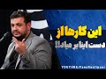 این‌ کار اسرائیلی بود