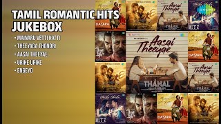 இதயத்தை வருடும் இனிய காதல் பாடல்கள் | Anirudh Ravichander Songs | Mainaru Vetti Katti