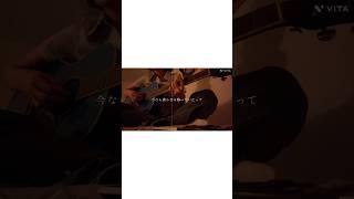 Hitman/King Gnu_虎猫 #shorts #cover #kinggnu #guitar #弾き語り