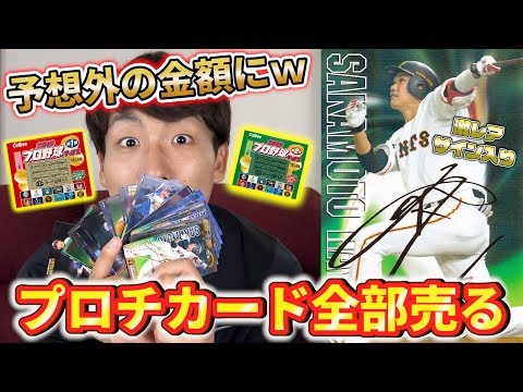 超貴重！プロ野球チップスサインカード まとめ売り！ ミントモール / MINT 千葉店 / カルビー プロ野球チップス 2005 第1弾