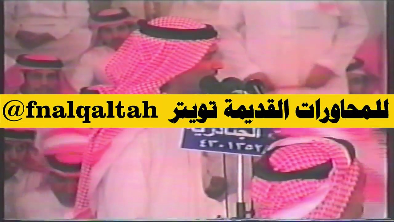 المحاورة الشهيرة بين ( تركي الميزاني و فلاح القرقاح ) الرويضة 24-7-1425 هـ