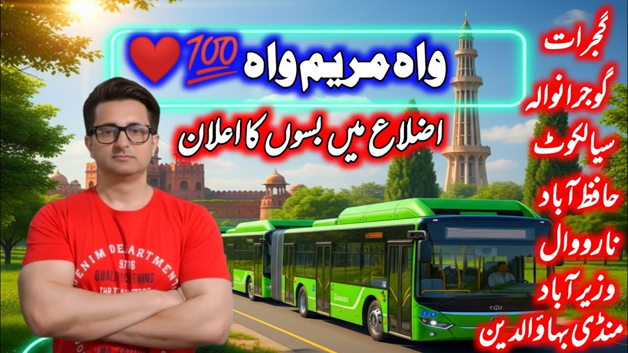 Maryam Nawaz Sharif : Green Electric Buses Coming to 7 Cities Of Punjab