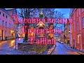 Часовня во имя Спасителя Tallinn