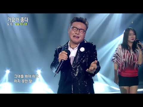 가수 도민 오늘 아니면  가요가좋다 414회