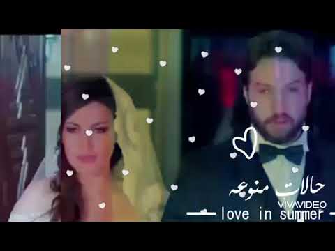 فرصة اخيره عرس حازم و نايا ع اغنية من اليوم