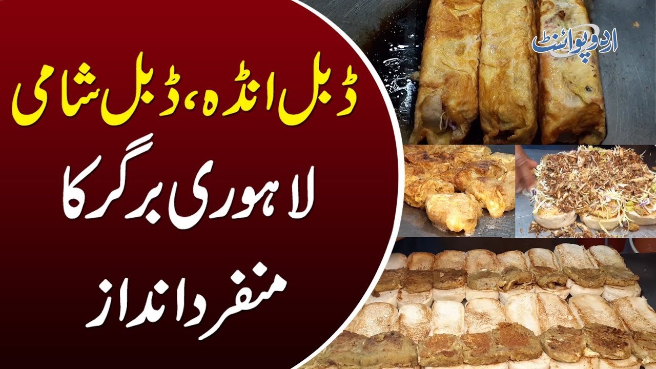 Amazing Tasty Anday Wala Burger in Sabzazar | EP8