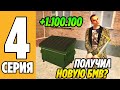 ПУТЬ БОМЖА НА GRAND MOBILE #4 ! СЛОВИЛ ТРИ МАШИНЫ ОЧЕНЬ ДЁШЕВО! ПЕРЕКУП НА ГРАНД МОБАЙЛ!
