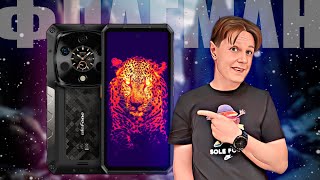 картинка: ULEFONE ARMOR 28 Ultra Thermal: ЗАЩИЩЕННЫЙ ФЛАГМАН С ТЕПЛОВИЗОРОМ