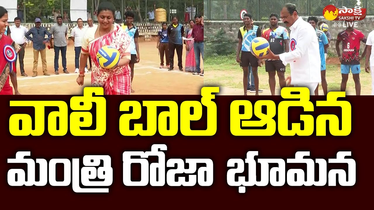 Minister RK Roja Playing Volleyball | Tirupati 