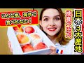 日本の桃は世界一？日本の三大産地の桃を食べ比べ！衝撃の事実発覚…