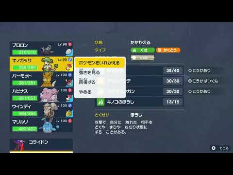 ネッコアラの色違いゲット！色違いの箇所そこ⁈🤣　ポケモンSV PokemonSV