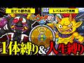 【挑戦】夢を見過ぎだ結果、衝撃の結末が...-後編-【妖怪ウォッチ2真打】