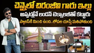 Megastar Chiranjeevi Home Tour in Chennai | With London Technology Constructed House | @sumantvworldofficial