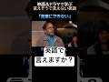 日本人が言えそうで言えない英語 3-23