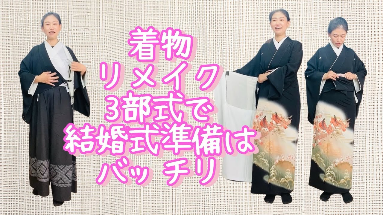 Kimono Remake: 