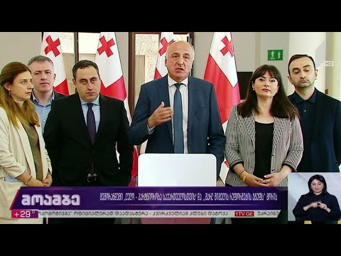 მემორანდუმი „ლელო - პარტნიორობა საქართველოსთვის“ და „შარლ მიშელის რეფორმების ჯგუფს“ შორის