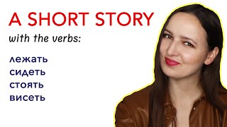 A Short Story with the verbs ЛЕЖАТЬ, СИДЕТЬ, СТОЯТЬ, ВИСЕТЬ.