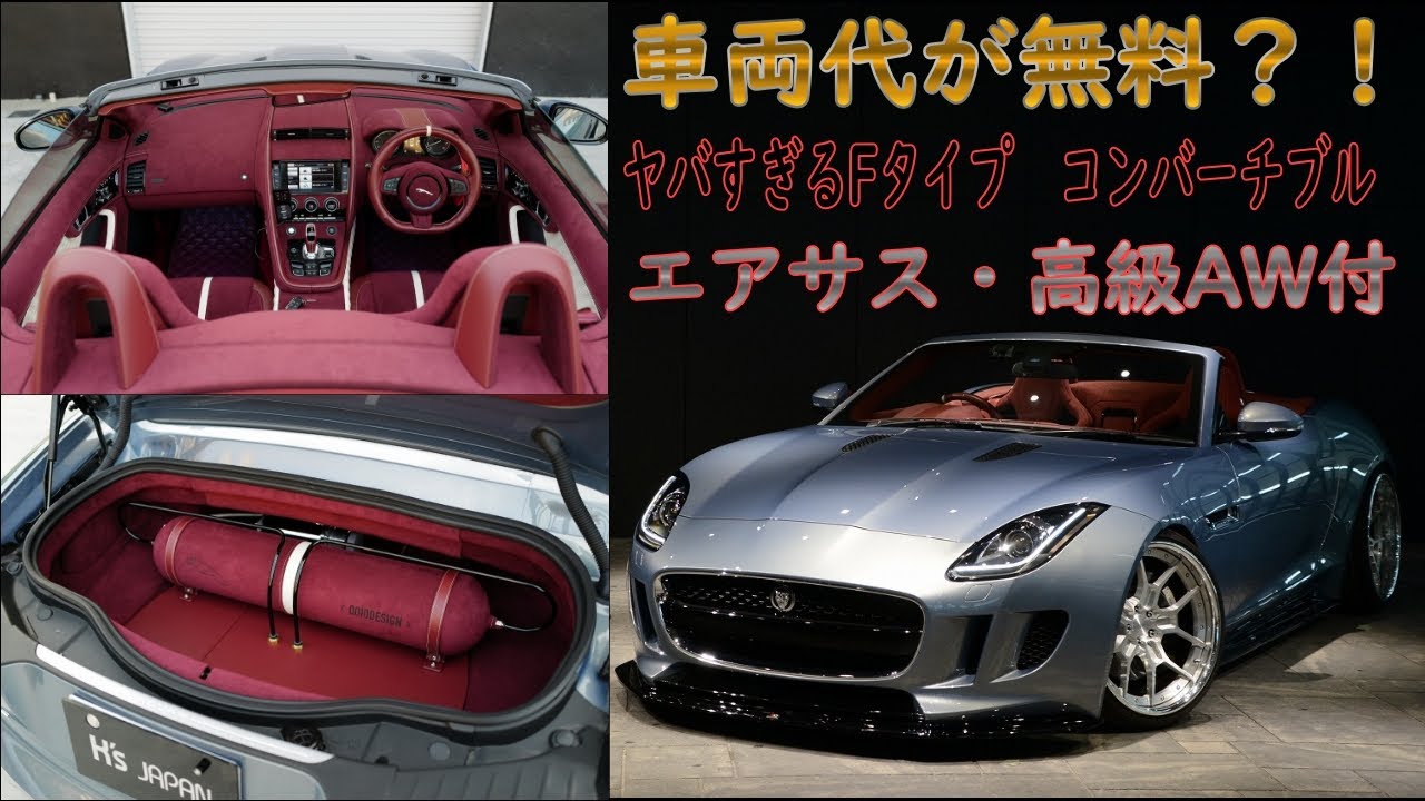 ジャガーFタイプ コンバーチブル  試乗インプレッション【輸入車の買取はケーズジャパン】のYouTube動画サムネイル