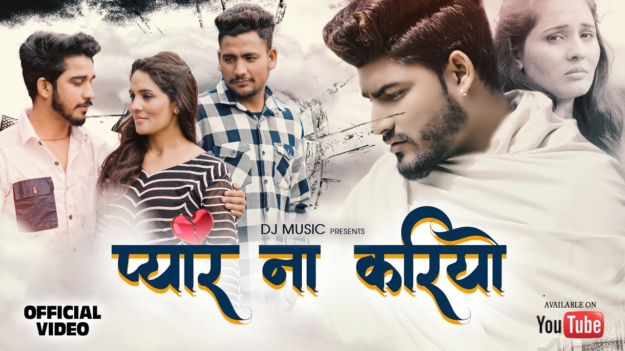 Pyar Na Kariyo  Official VIdeo  Deepak Jangra  Ajesh Kumar  New Haryanvi Song 2024