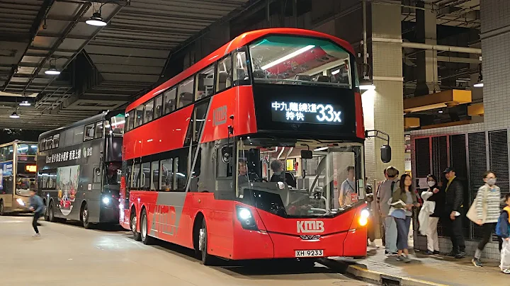 [新路首試]九巴33X油塘➡️荃灣西站