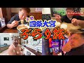 【新企画】岩橋ひとりぶらり旅~四条大宮編~