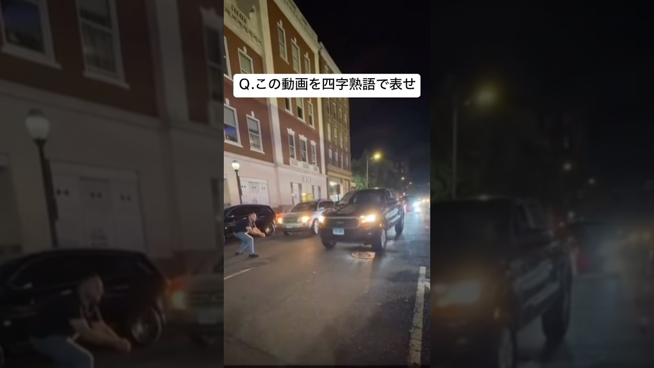 ポンコツをネプリーグにしてみたあるある #shorts