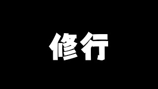 【VALORANT】おれはよわい... / アステル