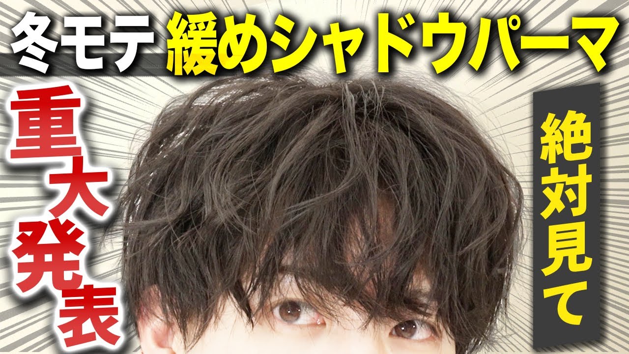 重大発表】髪セット上手くなりたい人だけ見てください。 - YouTube