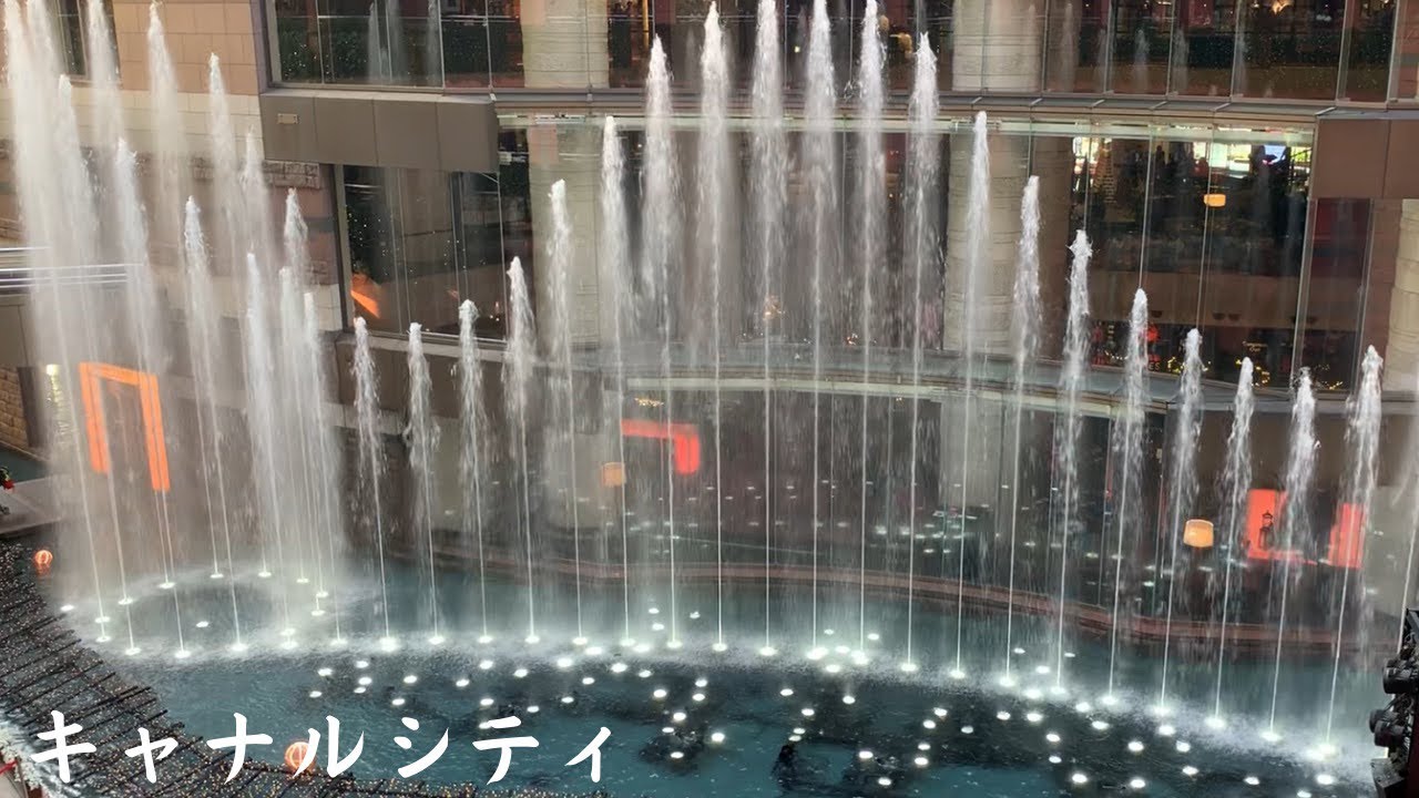【福岡 博多】キャナルシティ 噴水