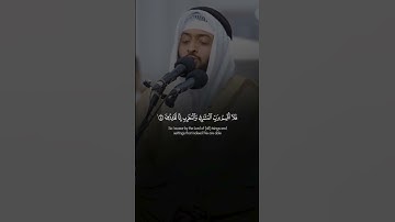 تلاوة الشيخ احمد النفيس❤️ #احمد_النفيس #اكسبلور