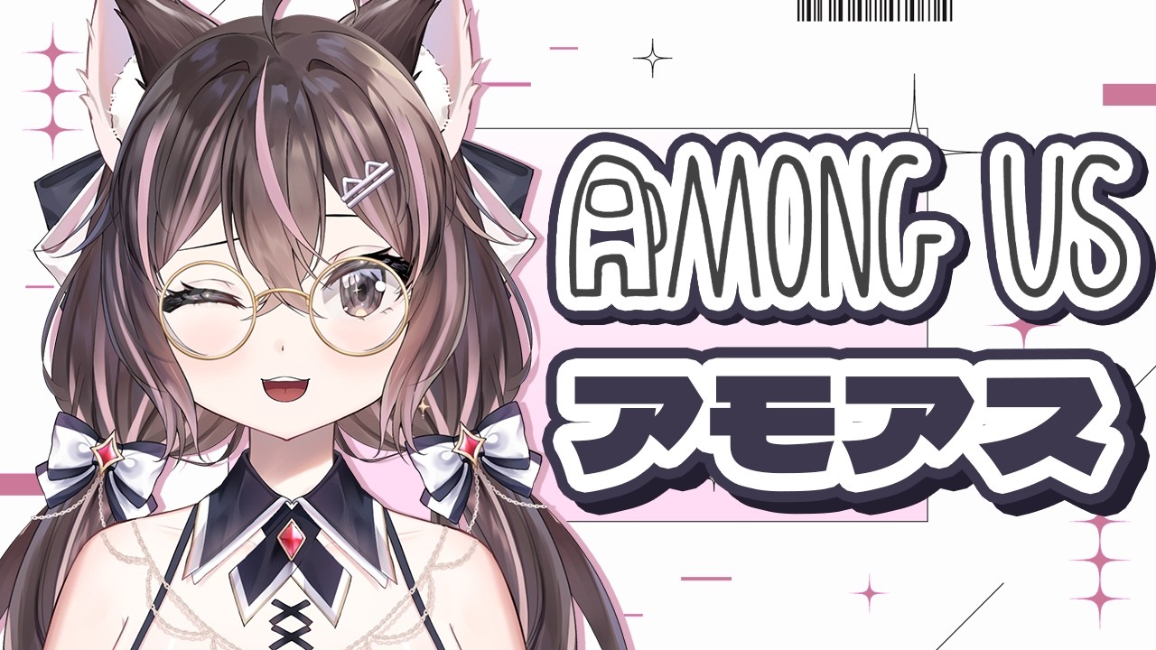Among us｜めっちゃ久しぶりの日本語配信【貓乃瑠依】 #Ru尼所願 #初見さん大歓迎  #vtuber