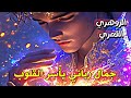 الزوهري القمري جماله فتنة صامتة وهالته ت ذيب الأرواح قبل قلوب الزوهري القمري جماله فتنة صامتة وهالته ت ذيب الأرواح قبل قلوب