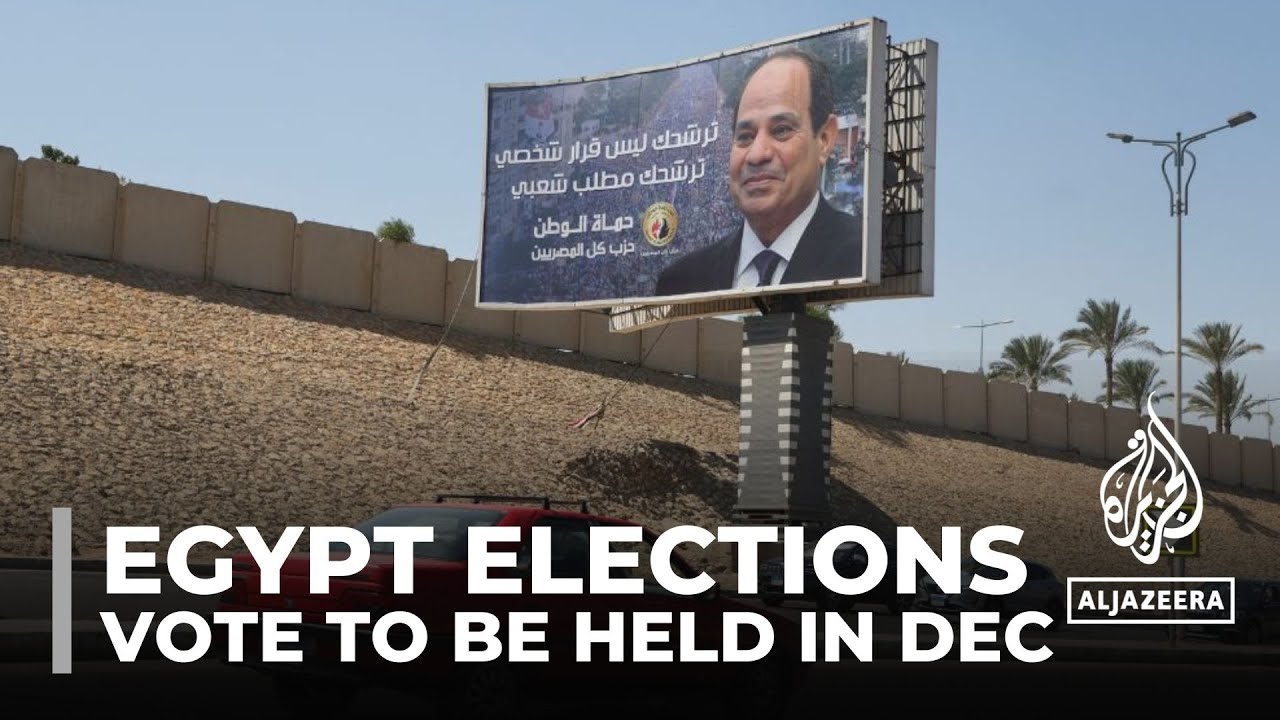 مصر ستجري انتخابات رئاسية في ديسمبر مع تفاقم الأزمة الاقتصادية